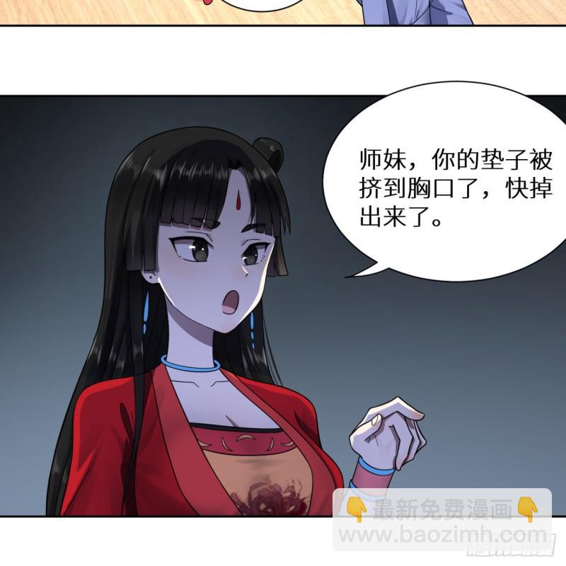 81回 你的垫子要掉出来啦！17