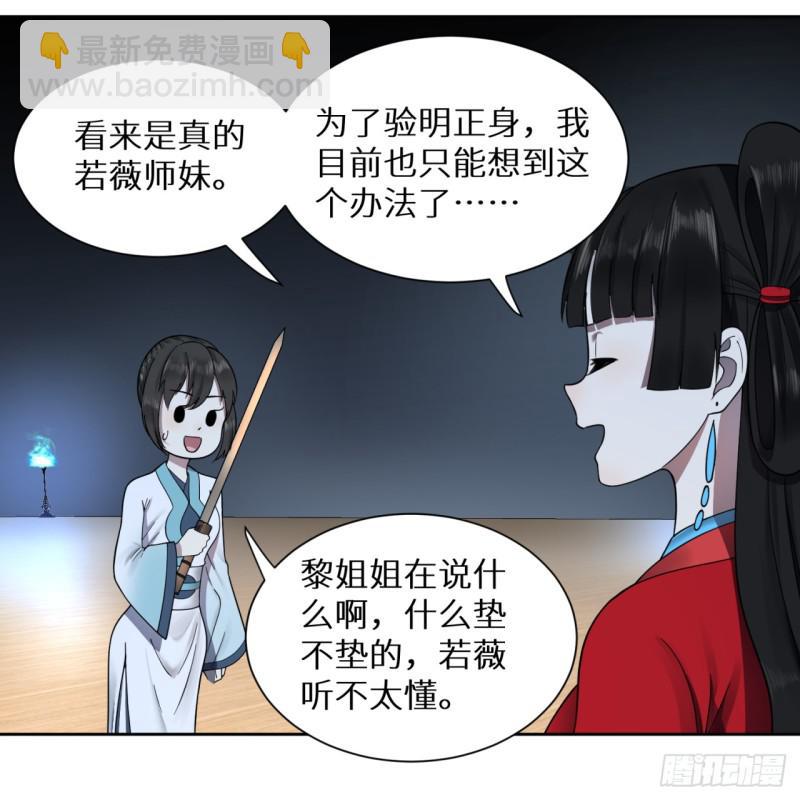 81回 你的垫子要掉出来啦！19