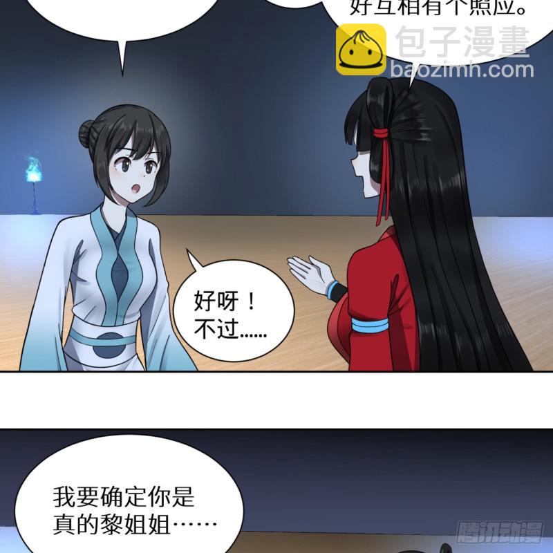 81回 你的垫子要掉出来啦！21
