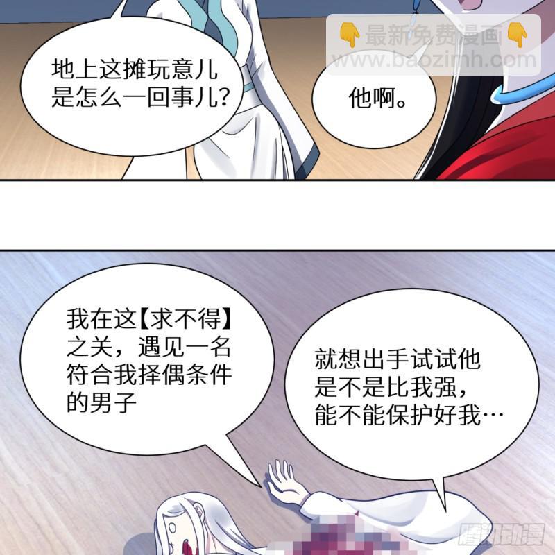 81回 你的垫子要掉出来啦！23