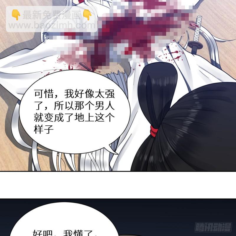 81回 你的垫子要掉出来啦！24