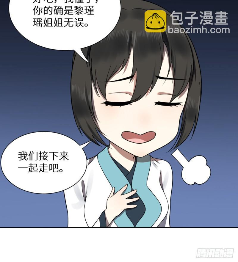 81回 你的垫子要掉出来啦！25