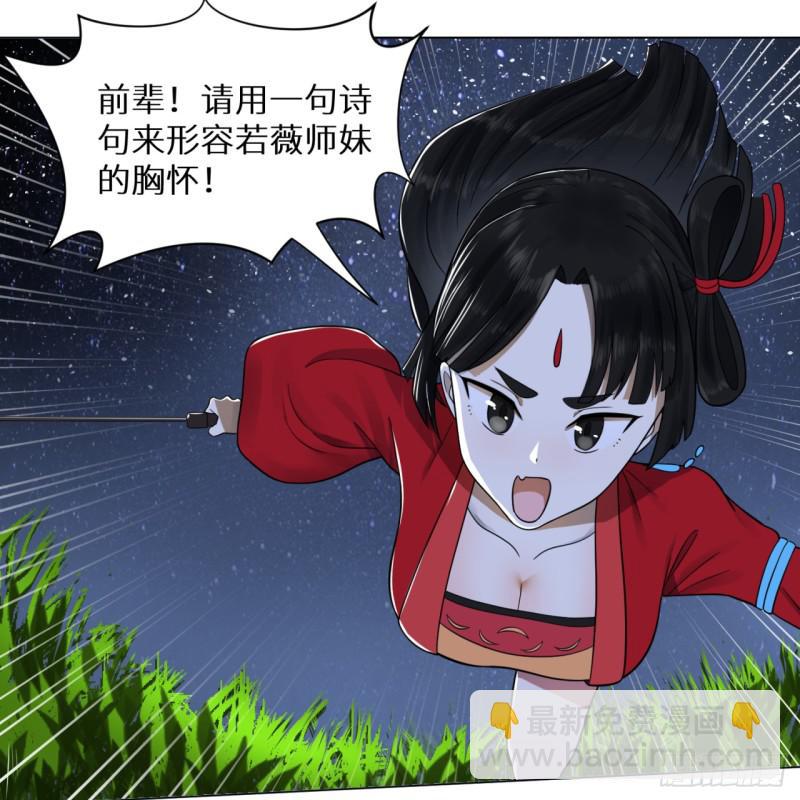 81回 你的垫子要掉出来啦！33