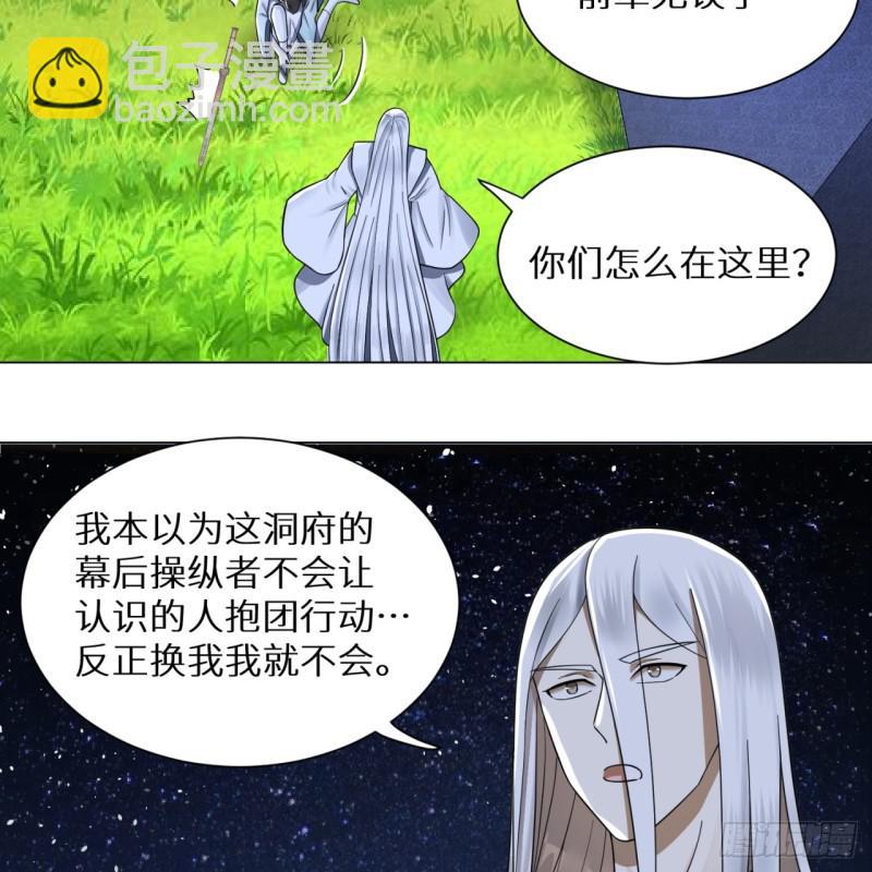 81回 你的垫子要掉出来啦！37