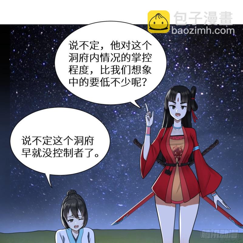 81回 你的垫子要掉出来啦！39