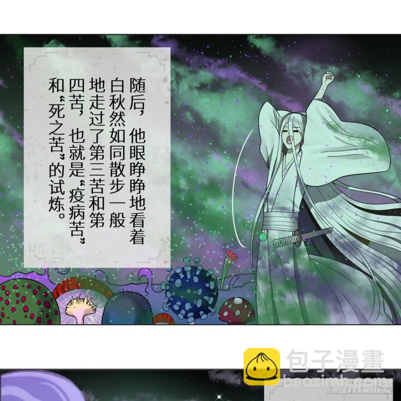 81回 你的垫子要掉出来啦！4