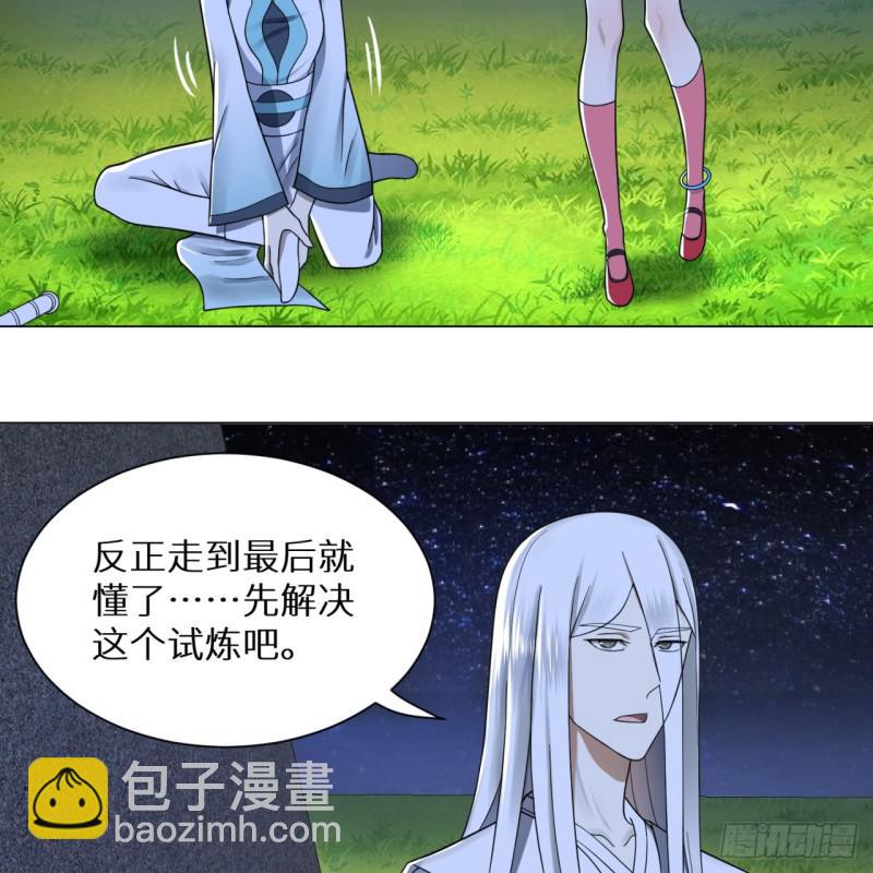 81回 你的垫子要掉出来啦！40