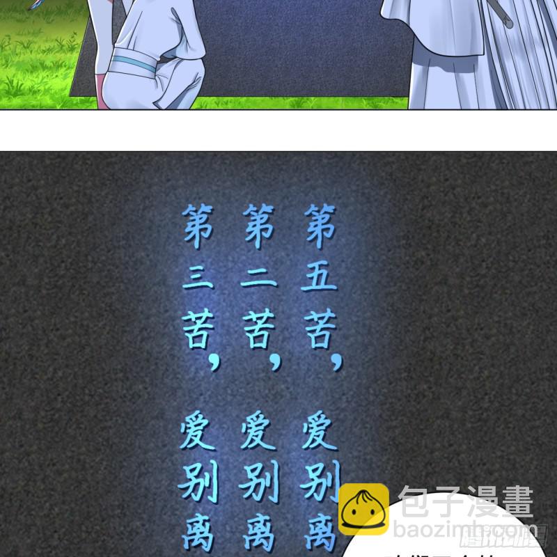 81回 你的垫子要掉出来啦！42