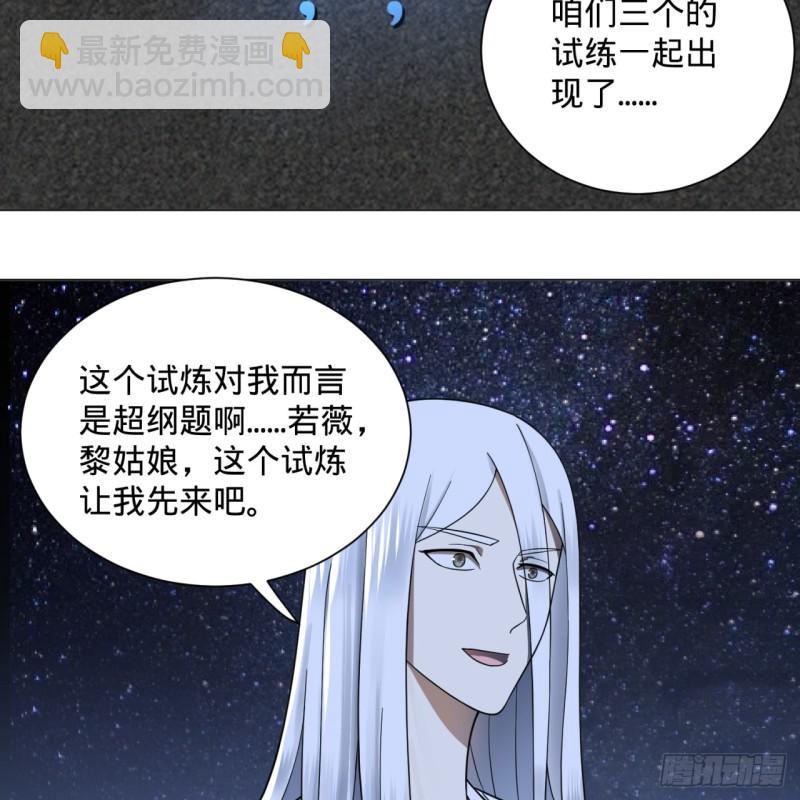 81回 你的垫子要掉出来啦！43