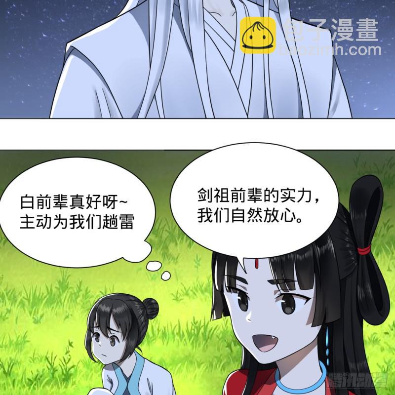81回 你的垫子要掉出来啦！44