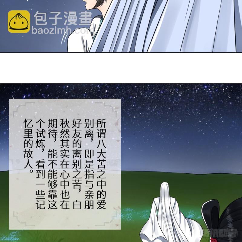 81回 你的垫子要掉出来啦！47