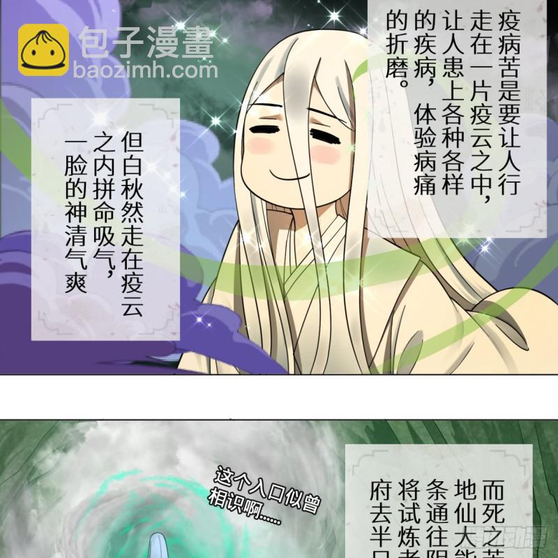 81回 你的垫子要掉出来啦！5