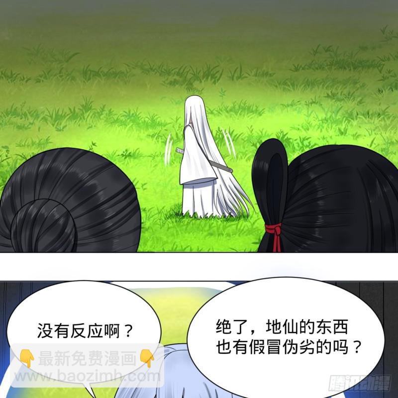 81回 你的垫子要掉出来啦！59