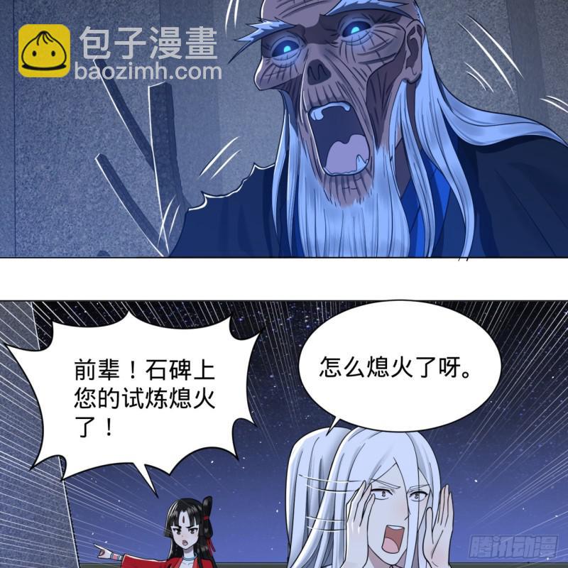 81回 你的垫子要掉出来啦！61
