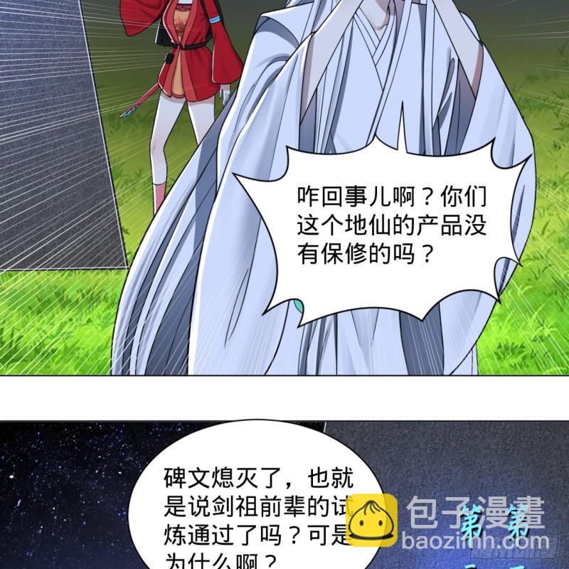 81回 你的垫子要掉出来啦！62