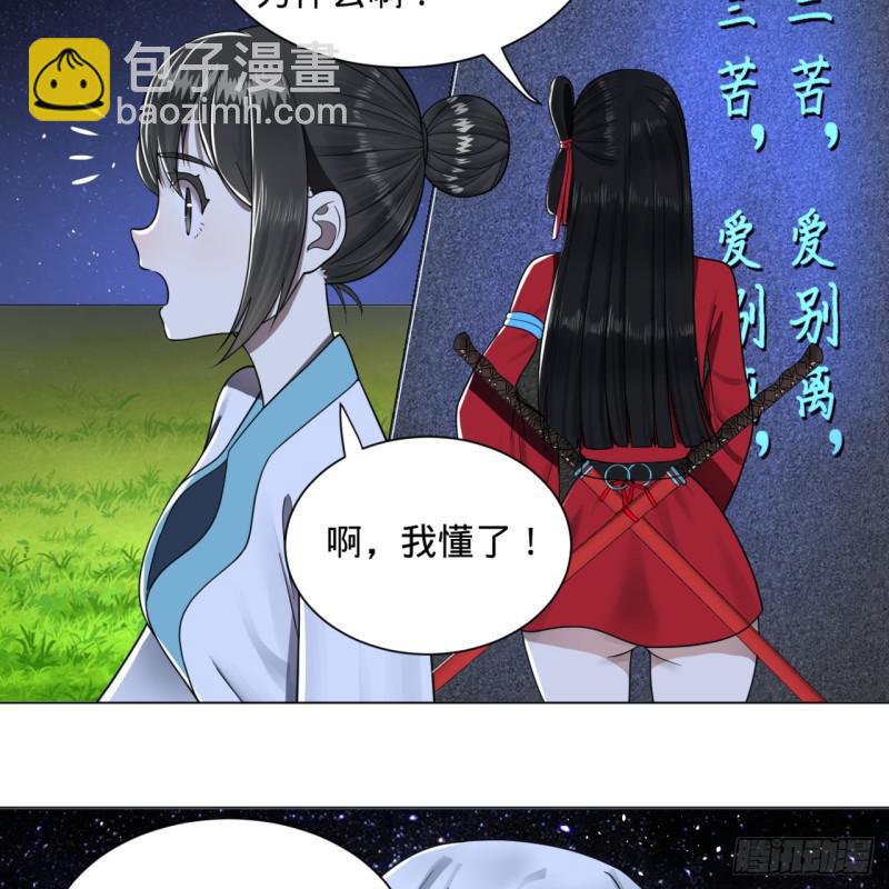 81回 你的垫子要掉出来啦！63
