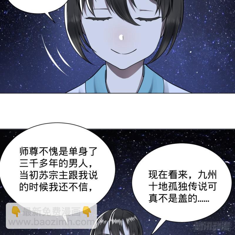 81回 你的垫子要掉出来啦！65
