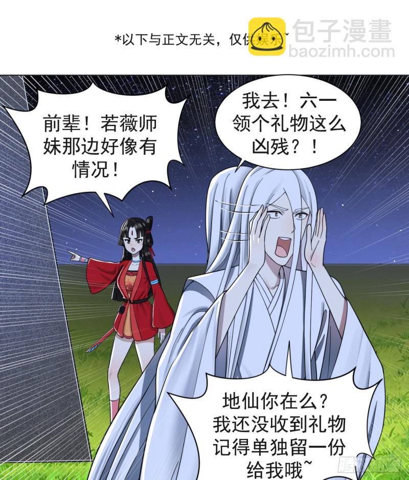 81回 你的垫子要掉出来啦！70