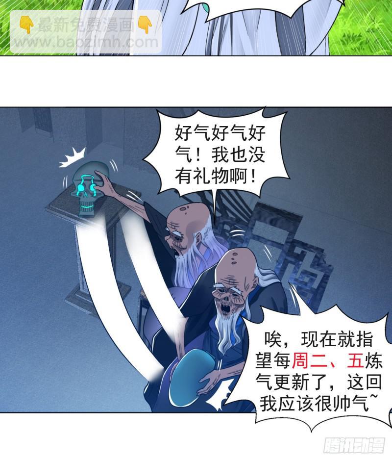 81回 你的垫子要掉出来啦！71