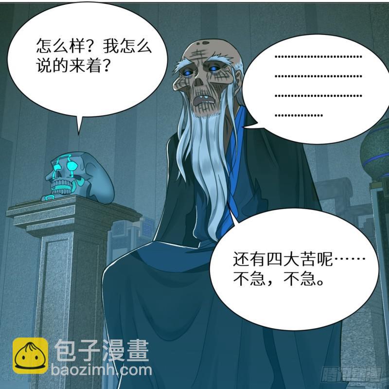 81回 你的垫子要掉出来啦！8