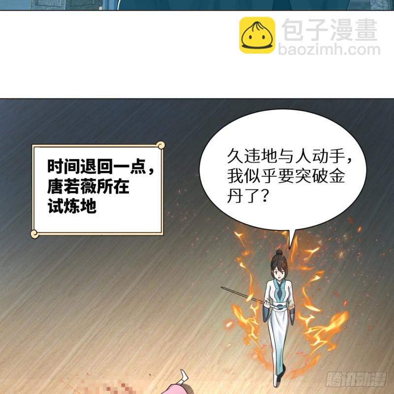 81回 你的垫子要掉出来啦！9