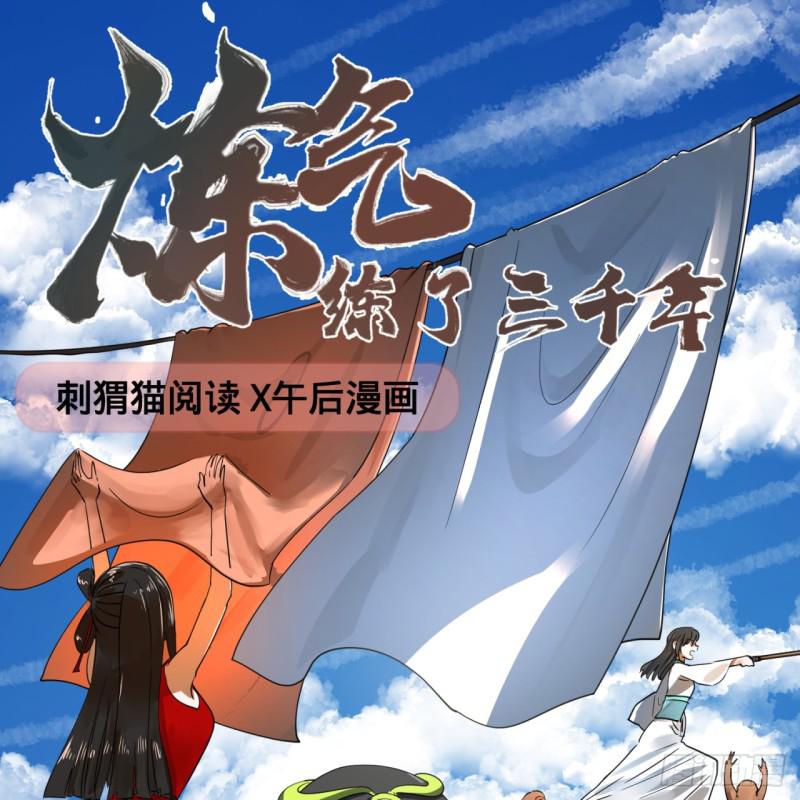 82回 爱别离，爱不起！0