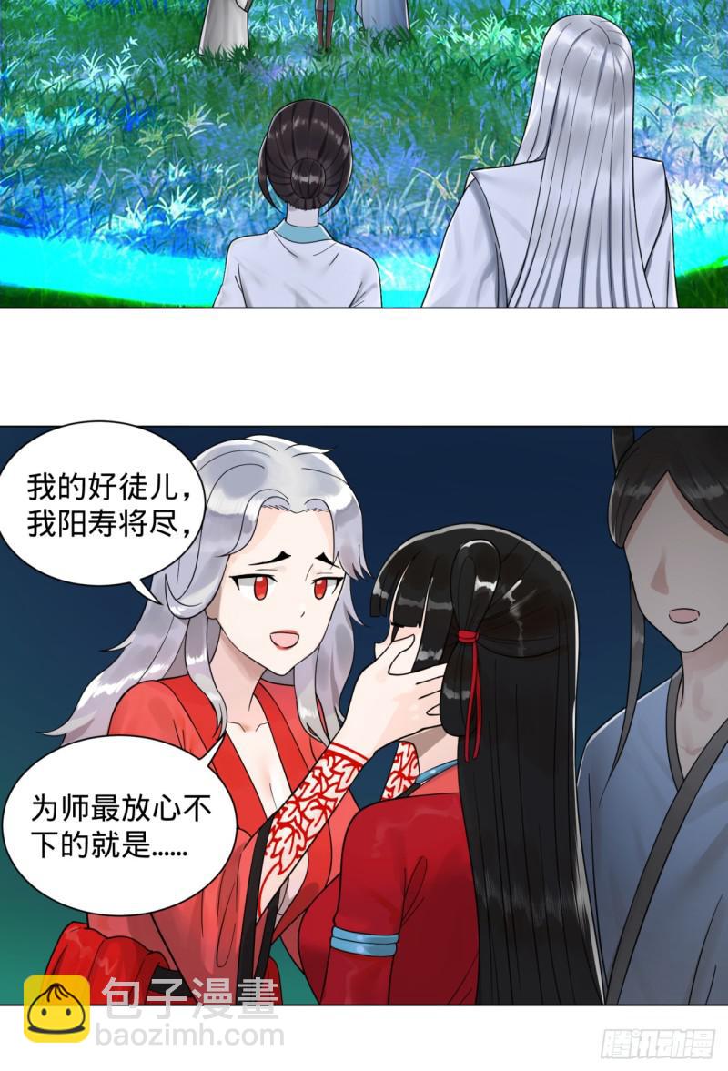 82回 爱别离，爱不起！10