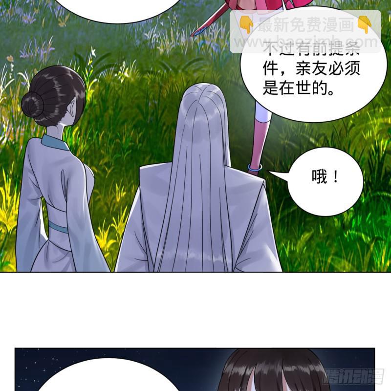 82回 爱别离，爱不起！15