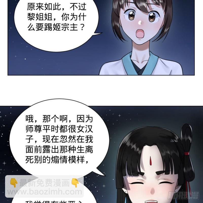 82回 爱别离，爱不起！16
