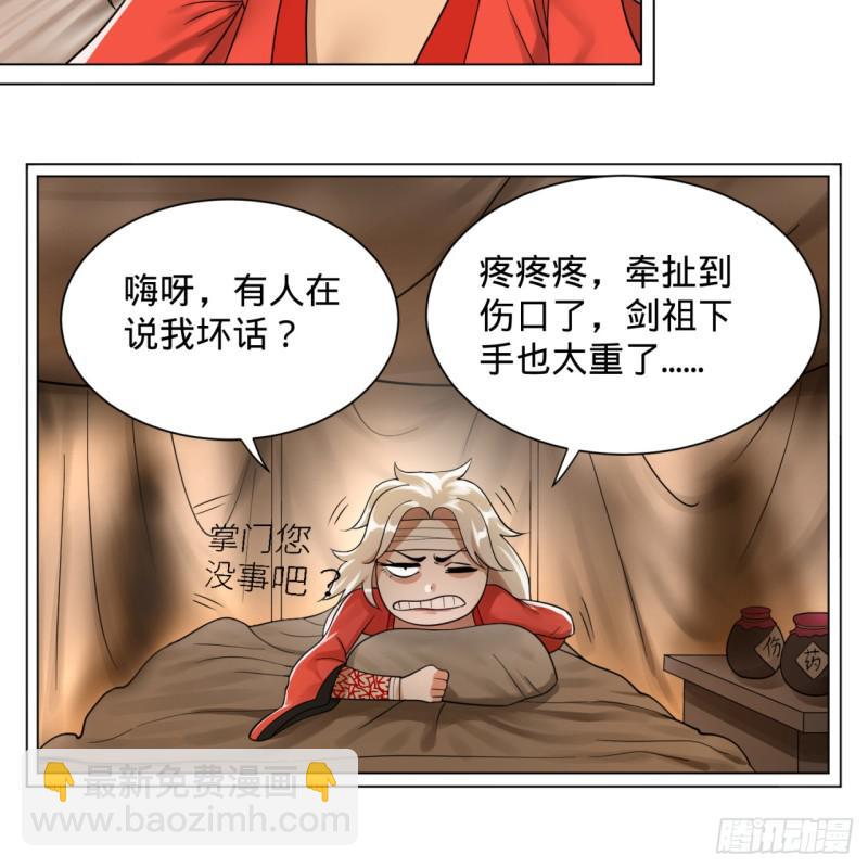 82回 爱别离，爱不起！19