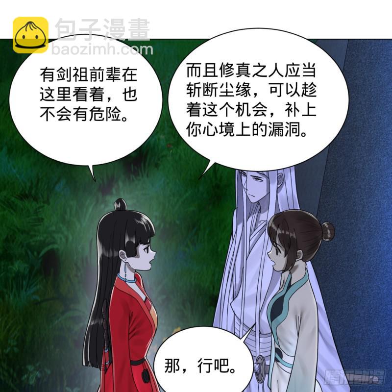 82回 爱别离，爱不起！21
