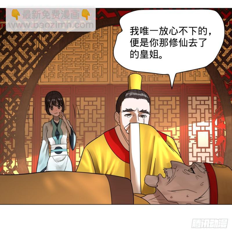 82回 爱别离，爱不起！38