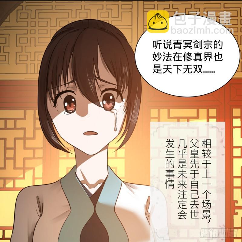 82回 爱别离，爱不起！39