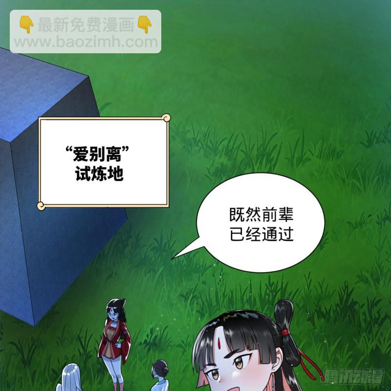 82回 爱别离，爱不起！4