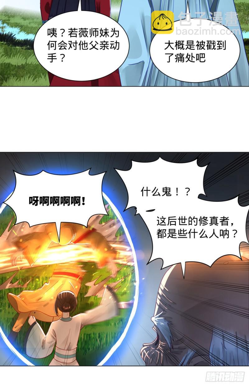 82回 爱别离，爱不起！52