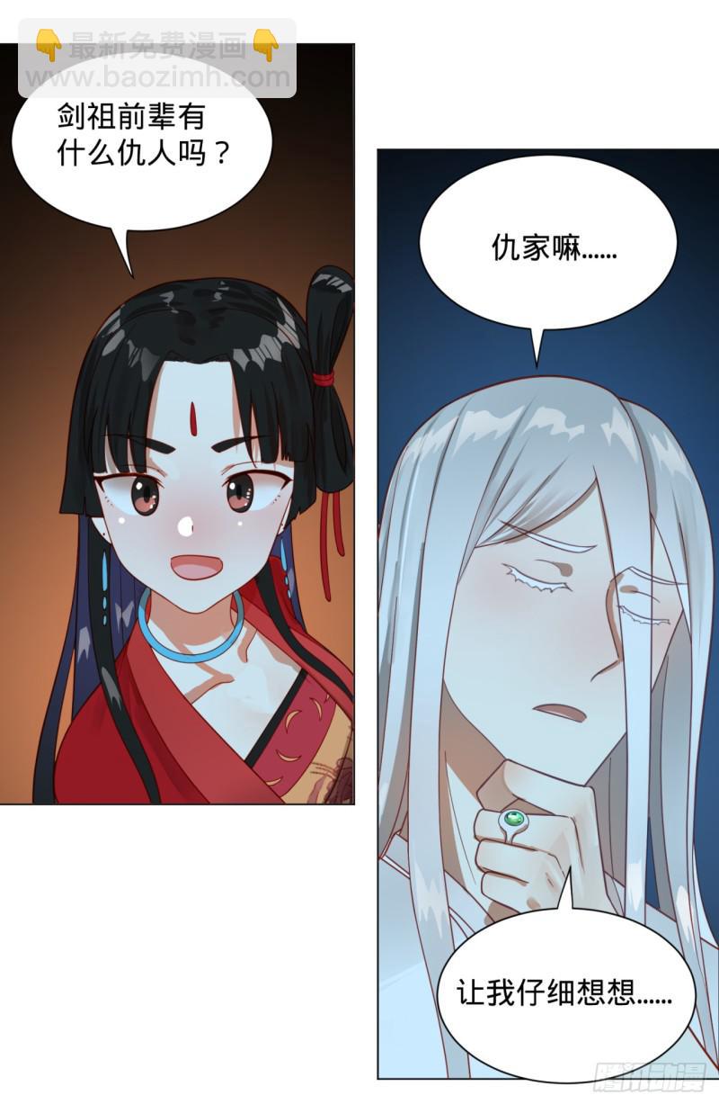 82回 爱别离，爱不起！55