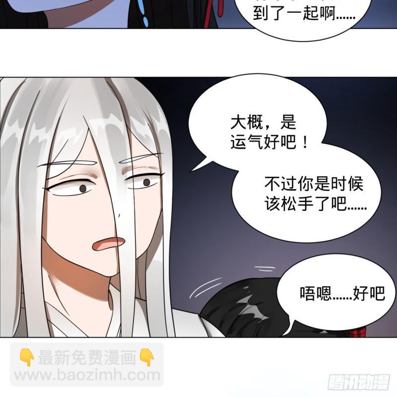 83回 怨憎会16