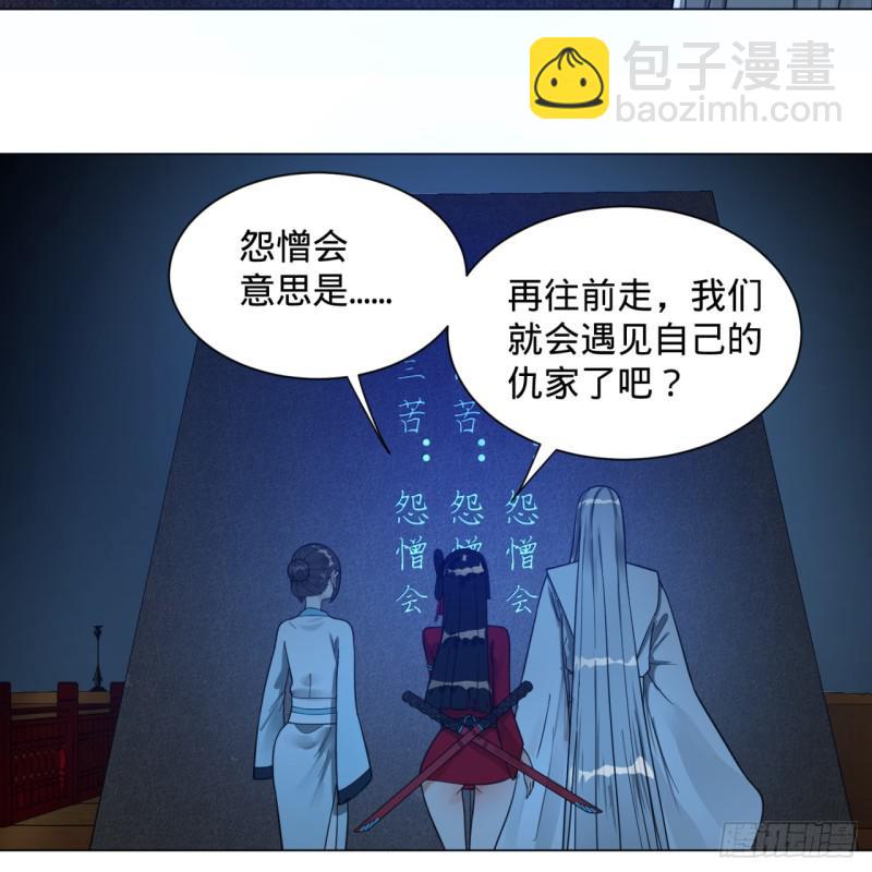 83回 怨憎会18