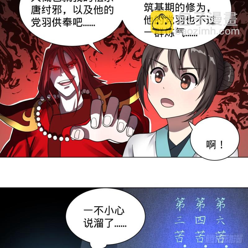 83回 怨憎会20