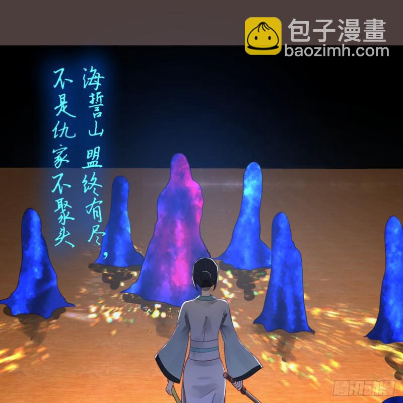 83回 怨憎会25