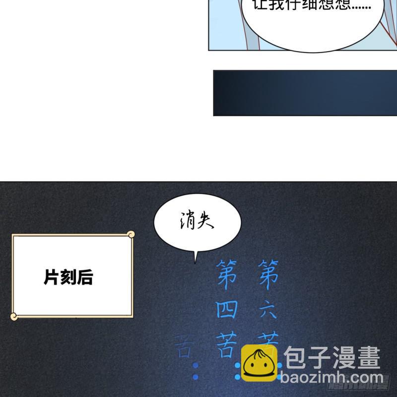 83回 怨憎会36