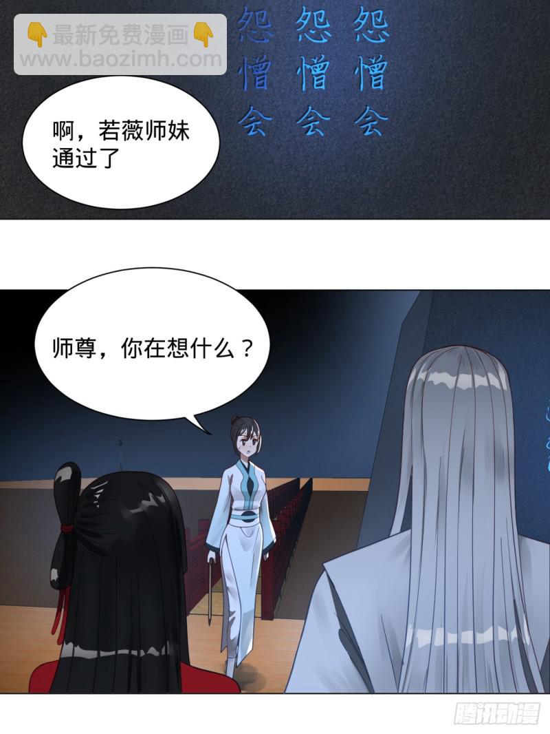83回 怨憎会37