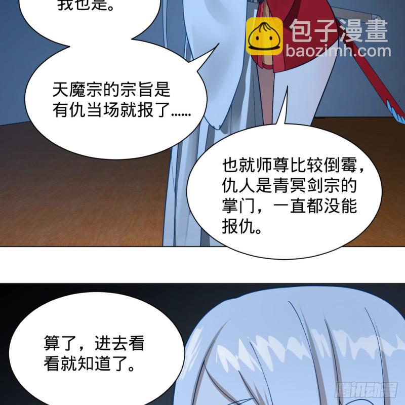 83回 怨憎会39