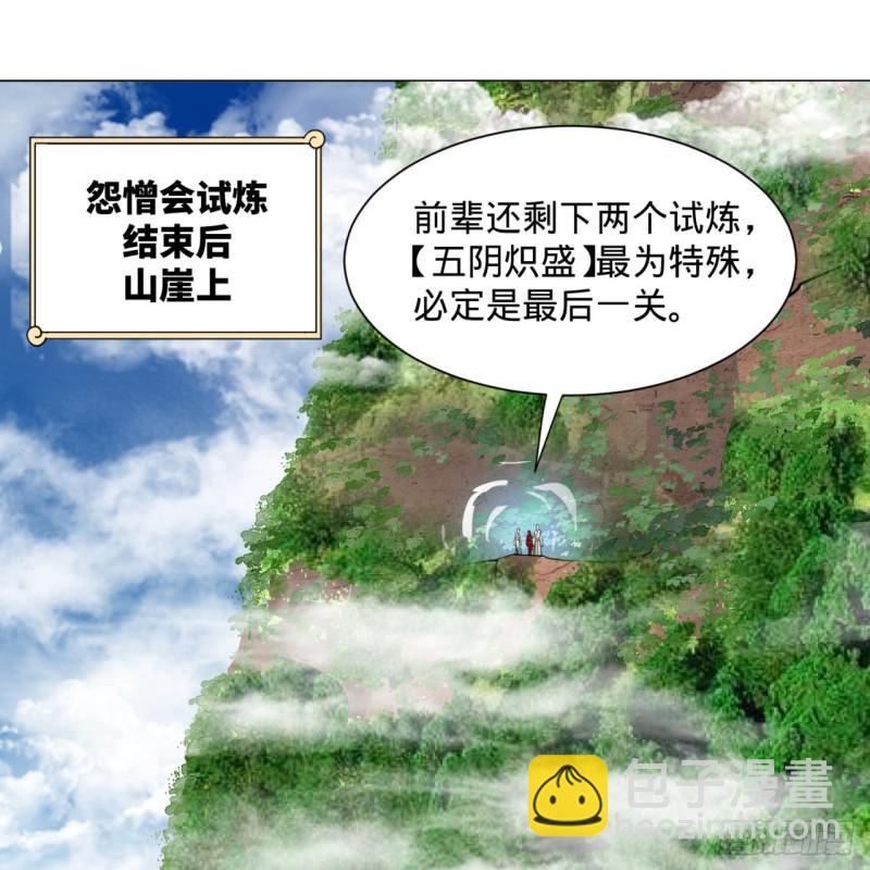 83回 怨憎会49