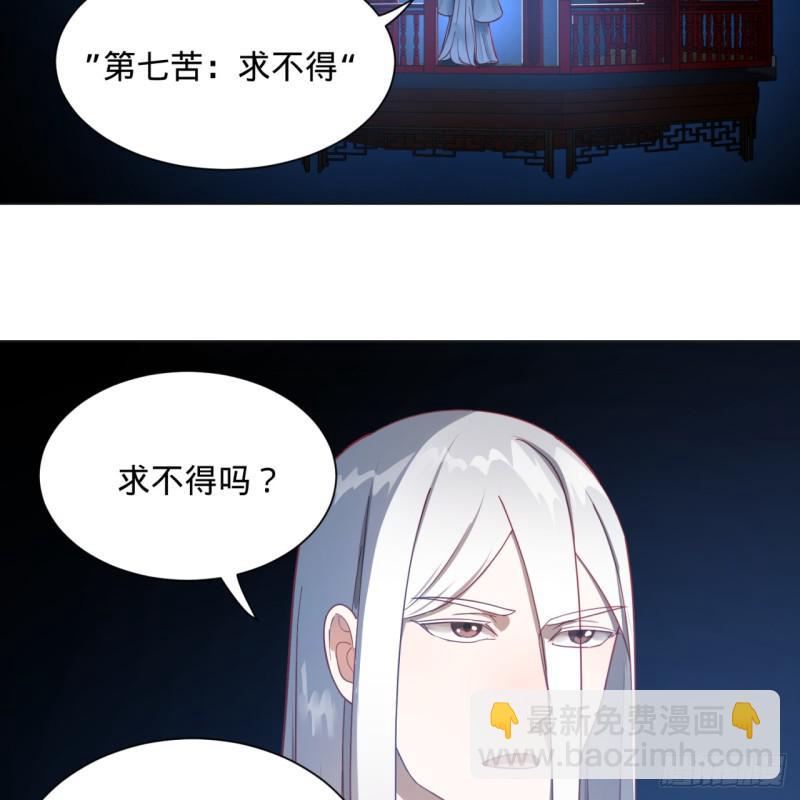 83回 怨憎会62