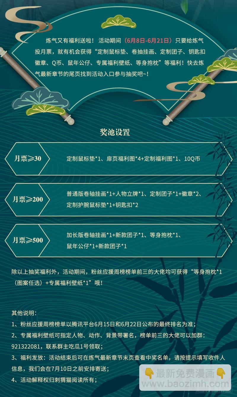 83回 怨憎会75