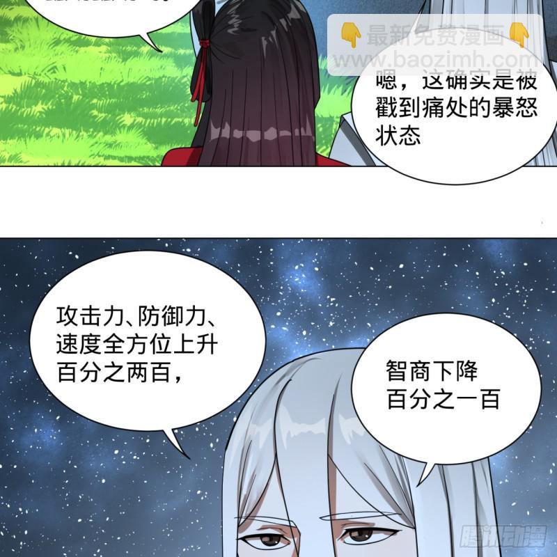 83回 怨憎会9