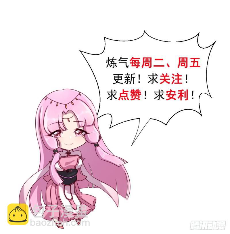 84回 没救了，等死吧，告辞！73