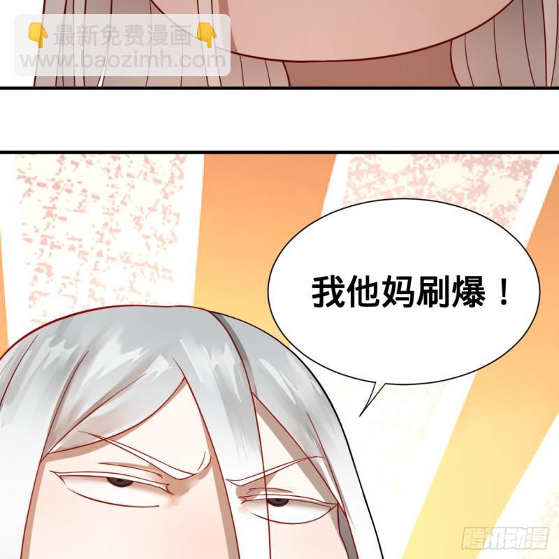 85回 我他么刷爆！71
