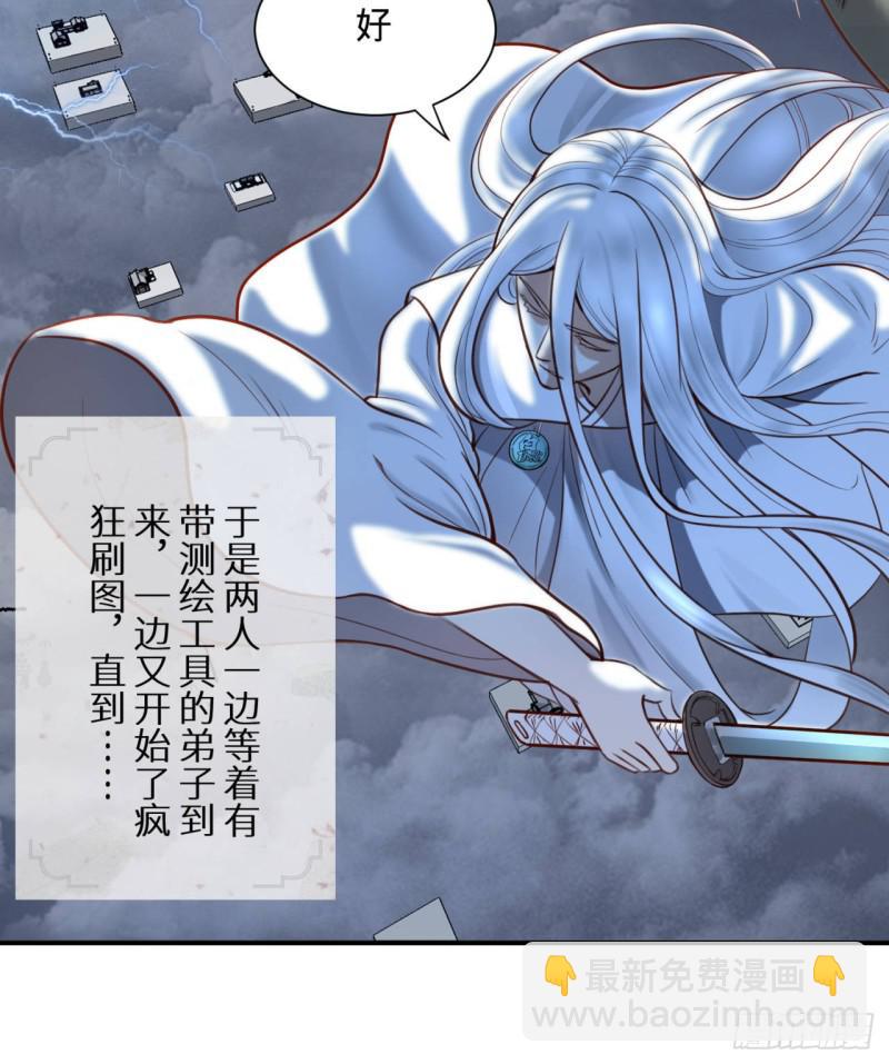 86回 徒儿只能帮你到这儿了14